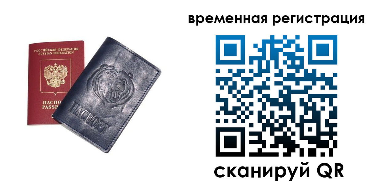 прописка для военкомата в Струнино