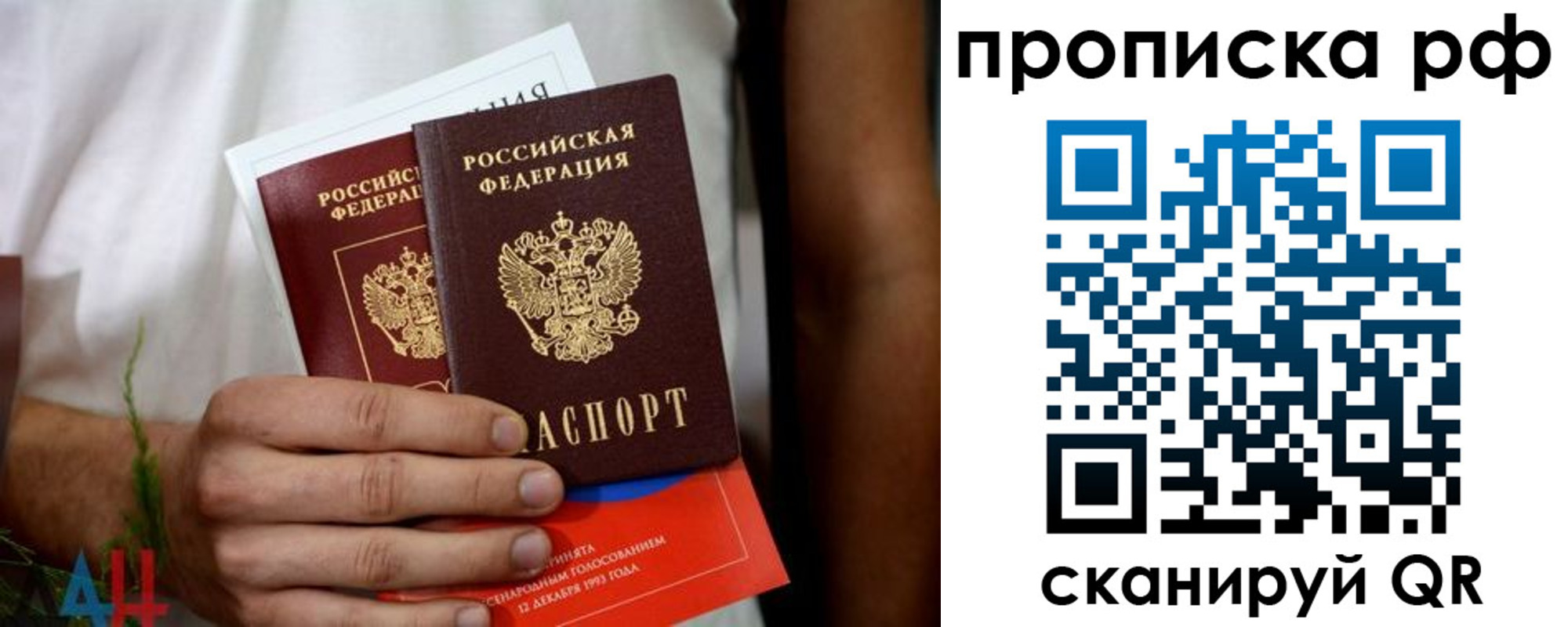 прописка паспорт в Струнино