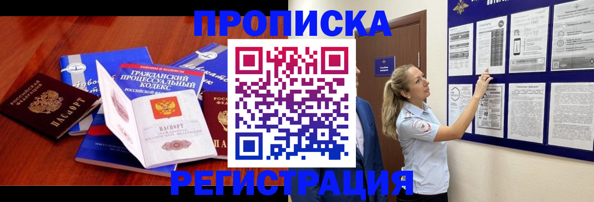 прописка иностранных граждан в Струнино