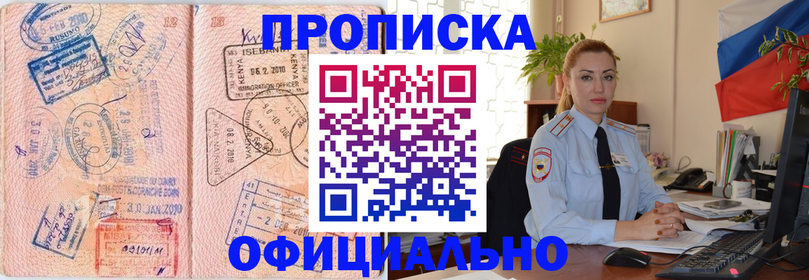 регистрация в Струнино