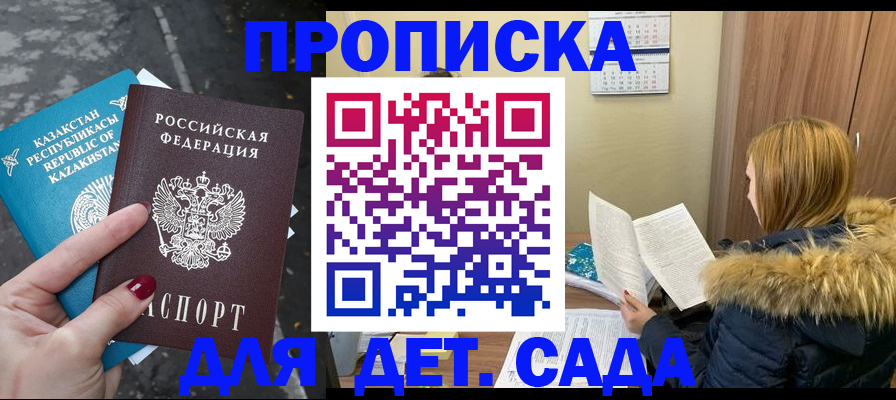 прописка от собственника в Струнино