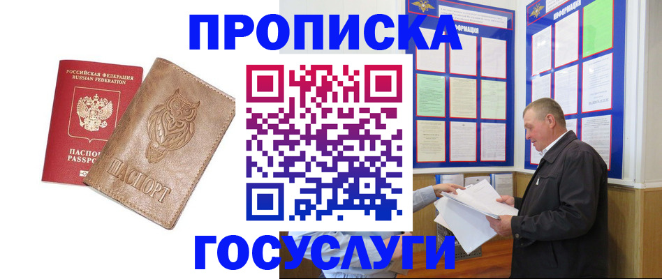 временная регистрация адрес в Струнино